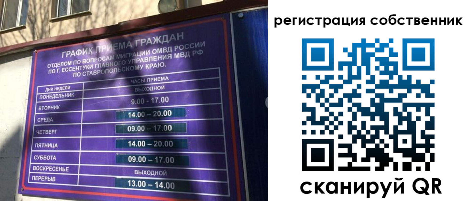 временная регистрация в Майкопе