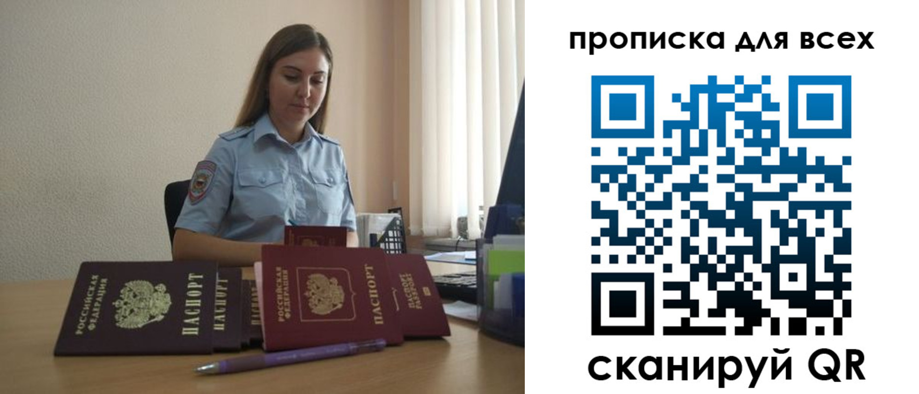 прописка штамп в Майкопе