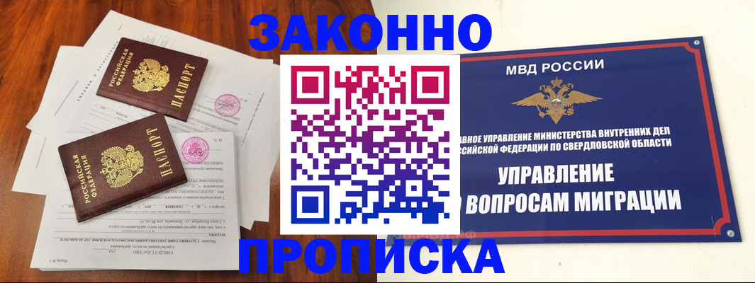 прописка гарантия в Майкопе