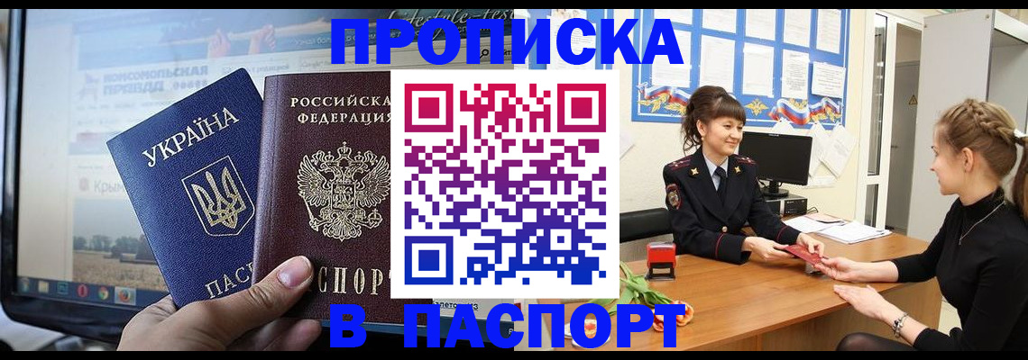 временная регистрация законно в Майкопе