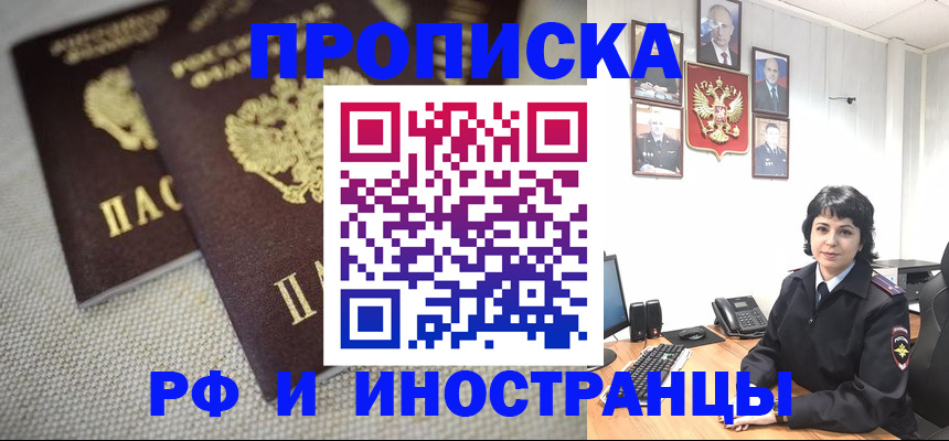 временная регистрация адрес в Майкопе