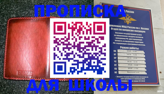 прописка штамп в Майкопе
