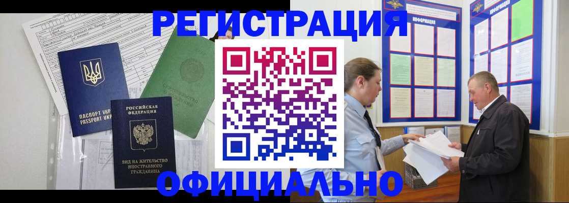 прописка паспорт в Майкопе