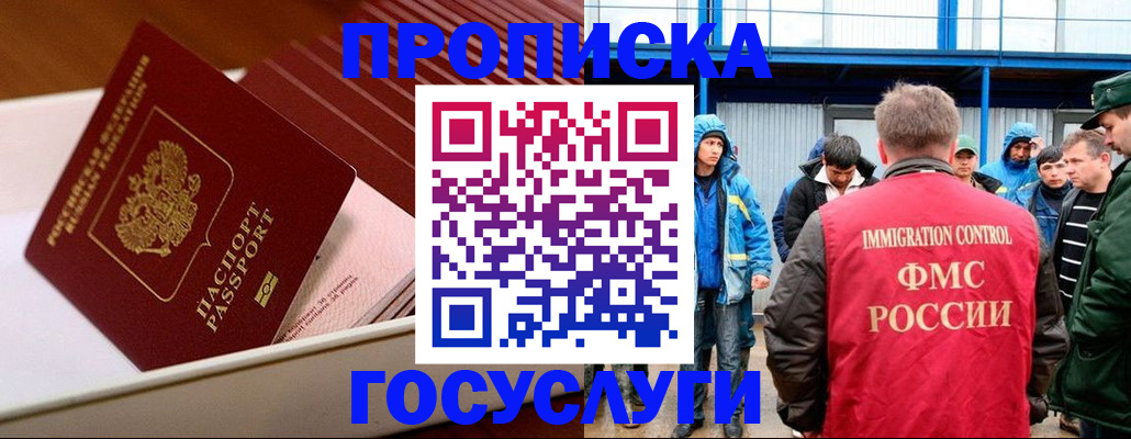временная регистрация в Майкопе