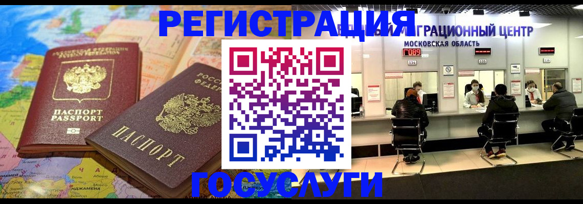 временная регистрация недорого в Майкопе