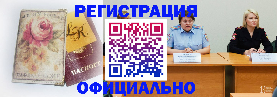 временная регистрация госуслуги в Майкопе