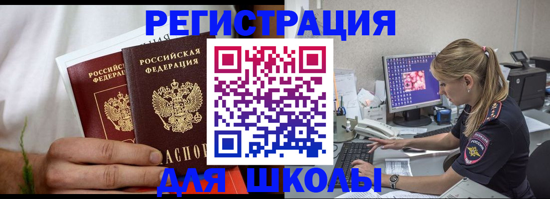 прописка гарантия в Майкопе